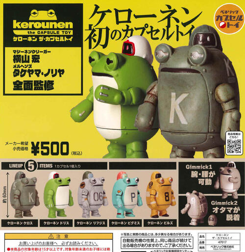 楽天市場】【2026年1月予約】におにボット 第1弾 全6種コンプリート