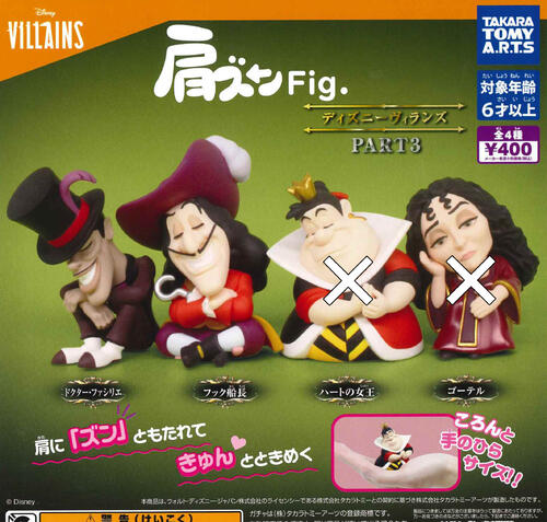 ディズニー　肩ズン　アナ雪　美女と野獣　アラジン　他フィギュアセット 肩ズンFig. 美女と野獣2｜商品情報｜タカラトミーアーツ