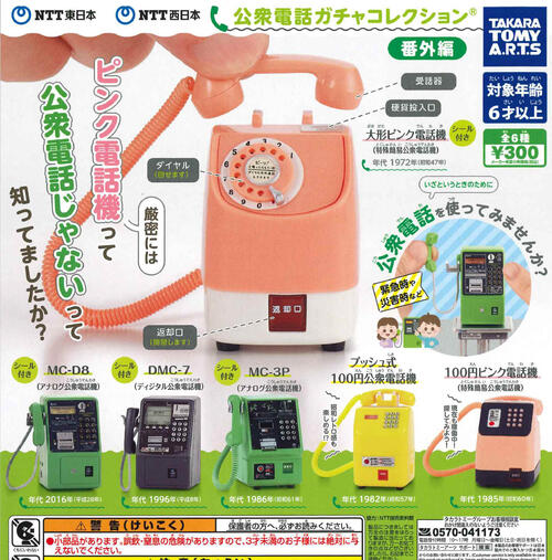 ジャノメ Epolku ミニチュアコレクション 全4種 コンプリート ガチャ トイズキャビン ジャノメ エポルク ミニチュアコレクション 全4