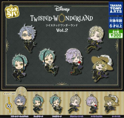 BANDAI - ツイステ　ラバーマスコット3 フルコンプ backend=imagemagick;version=1;