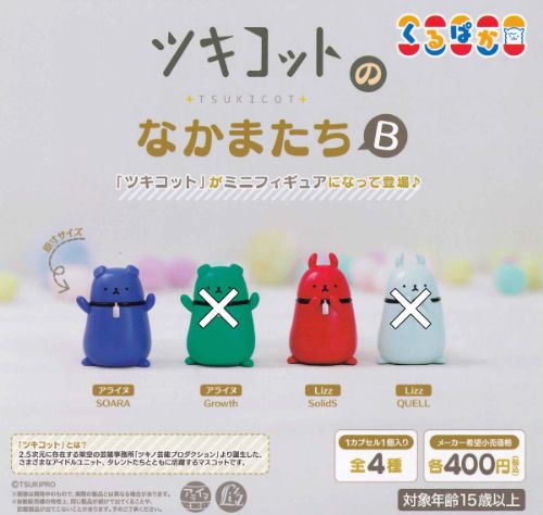 ク*読様 キングヌー ガチャ フルコンプセット ク*読様 キングヌー ガチャ フルコンプセット - メルカリ