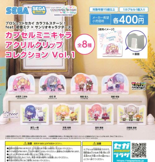 楽天市場】【☆コンプリート☆】プロジェクトセカイ カラフル