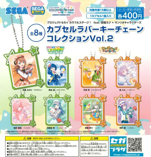 楽天市場】Paradox Live × Sanrio charactersマスコット2 全4種（A