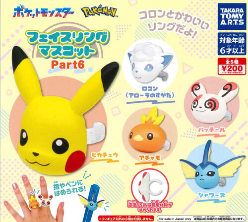 ポケモン ガチャガチャ フィギュア 36点セット imgrc0102004868.jpg