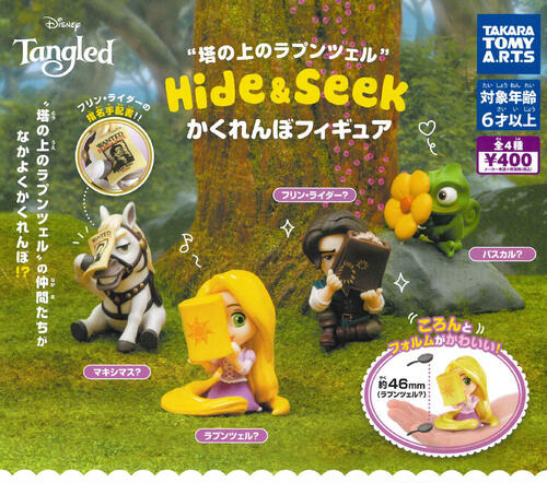 【即納品】塔の上のラプンツェル Hide&Seek かくれんぼフィギュア 全4種 コンプリートセット ガチャ 送料無料画像