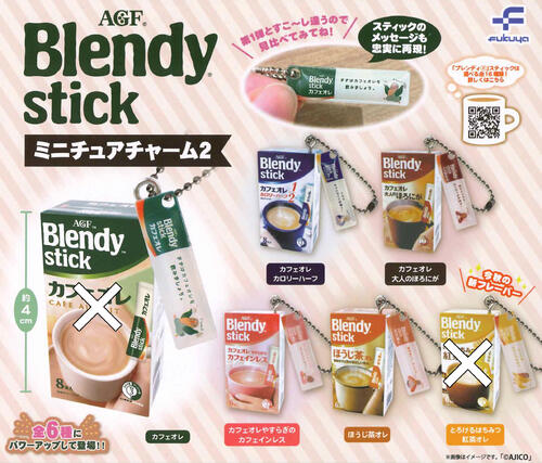 楽天市場】リプトンティー ミニチュアチャーム 2 Lipton Tea