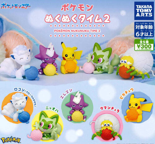 楽天市場】【送料無料】ポケットモンスターポケモン ふぃぐりっぷ 全6