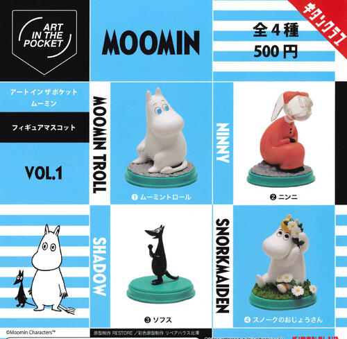 【即納品】MOOMIN アートインザポケット ムーミン Vol.1 全4種 コンプリートセット ガチャ 送料無料画像