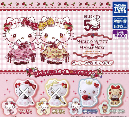 ハローキティ　フォーメーションアーツ　セミコンプ4種 ハローキティ フォーメーションアーツ セミコンプ4種 - メルカリ
