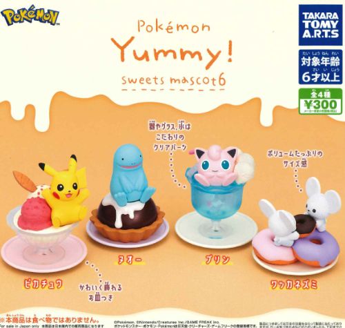 楽天市場】ポケモン すりすりマスコット2 全4種セット コンプ