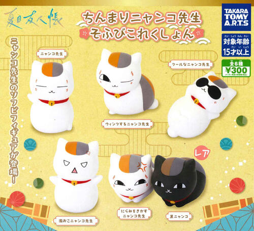 夏目友人帳　ニャンコ先生　ハート型缶バッジ　6個セット　レア物 夏目友人帳 ニャンコ先生甘味処マスコット｜商品情報｜タカラトミーアーツ