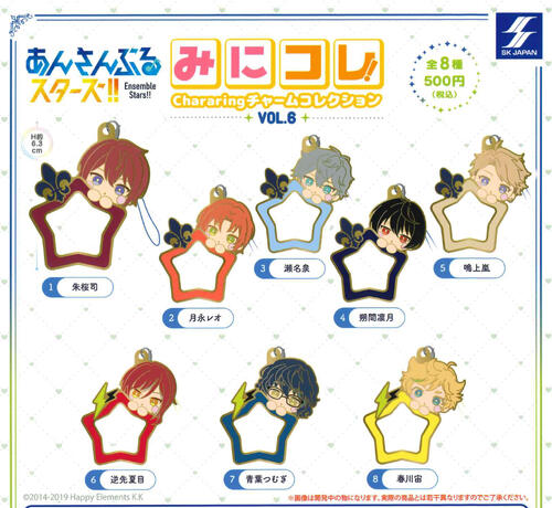あんさんぶるスターズ　富士急　コラボ　あんスタ　アクリルチャーム まとめ売り あんスタ「スターキーホルダー Brand New！ Vol.5」予約・注文