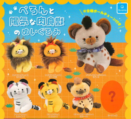 野菜キャラクターぬいぐるみ 9体セット imgrc0103601688.jpg