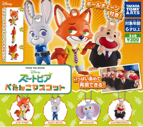 ディズニー 美女と野獣 肩ズンFig. コンプリートセット タカラトミー ディズニー 美女と野獣 2 肩ズン Fig. 全4種セット