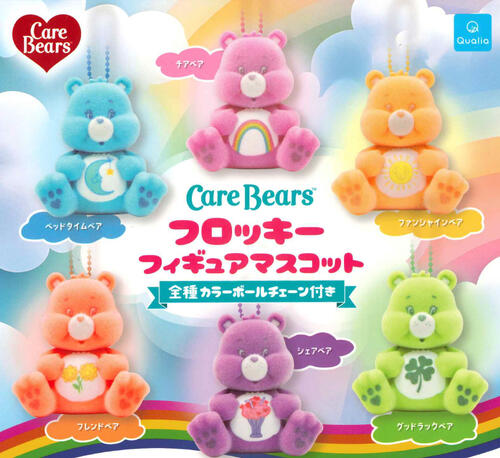 楽天市場】【9月予約】ケアベア ぬいぐるみキーホルダー 全5種