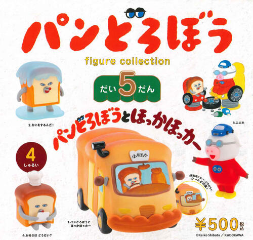 全種類セット 新品 上の空怪獣ボー ボックストイ限定 1BOX6個入り 全種類セット 新品 上の空怪獣ボー ボックストイ限定 1BOX6個