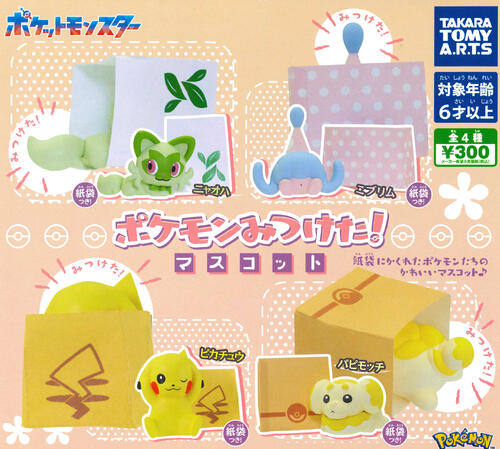 【貴重】ポケモンソフトマスコット：パート１〜３のコンプリートセットです。 backend=imagemagick;version=1;