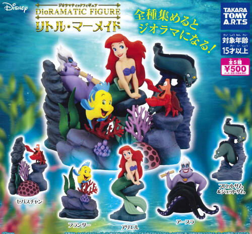 【即納品】ジオラマティックフィギュア リトル・マーメイド 全5種 コンプリートセット ガチャ 送料無料