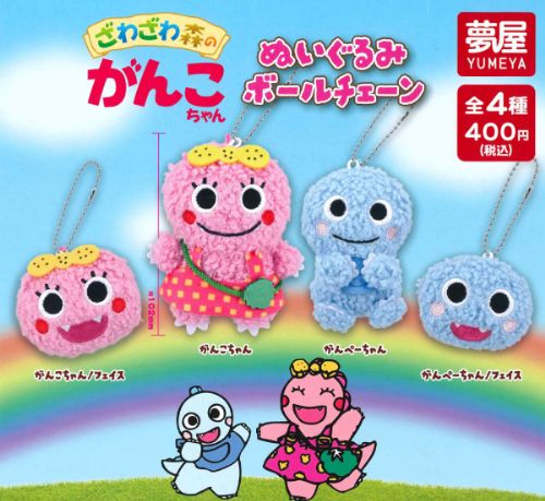 楽天市場】【6月予約】ンめねこ＆うすくろ ぬいぐるみストラップ