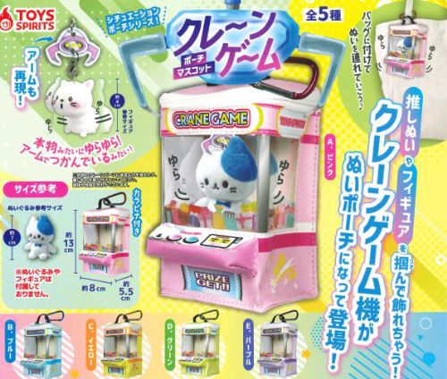 楽天市場】ATC クレーンゲームぷらぷらマスコット 全6種セット