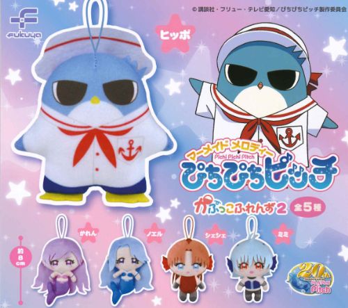 楽天市場】【2025年5月予約】しゅごキャラ！かぷっこふれんず2
