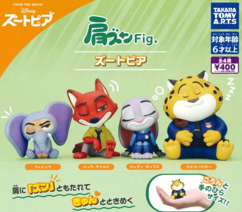 【再販・即納品】 肩ズンFig. ズートピア 全4種 コンプリートセット ガチャ 送料無料画像
