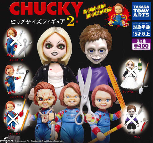 チャッキーフィギュア4点セット＆ガチャ4点＆キューピーコラボストラップ 楽天市場】【即納品】CHUCKY Hide&Seek かくれんぼフィギュア 全