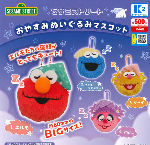 楽天市場】セサミストリート ねんどろいどぷらす カプセル