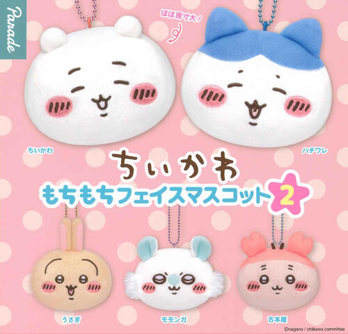 楽天市場】【即納品】ちいかわ おかおのスクイーズ ハチワレ 全5