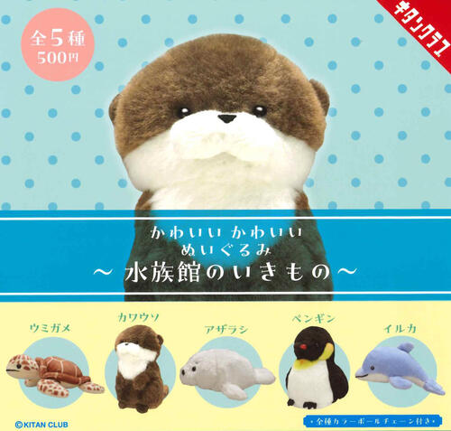 水族館 ぬいぐるみ 単品 楽天市場】もちもち水族館 マスコット ぬいぐるみ ストラップ 8