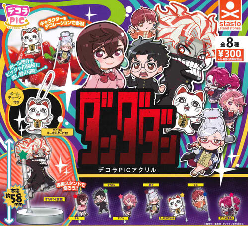 楽天市場】【限定販売】プチラマEX TVアニメ『ダンダダン』 特典
