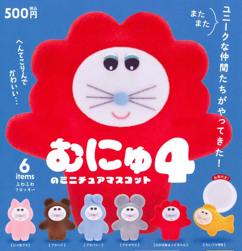 チェゴシム　箱入りマスコット　全4種　コンプリートセット 71e5SqalMCL._UF350,350_QL50_.jpg
