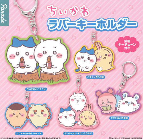 楽天市場】【即納品】ちいかわ おかおのスクイーズ うさぎ 全5種