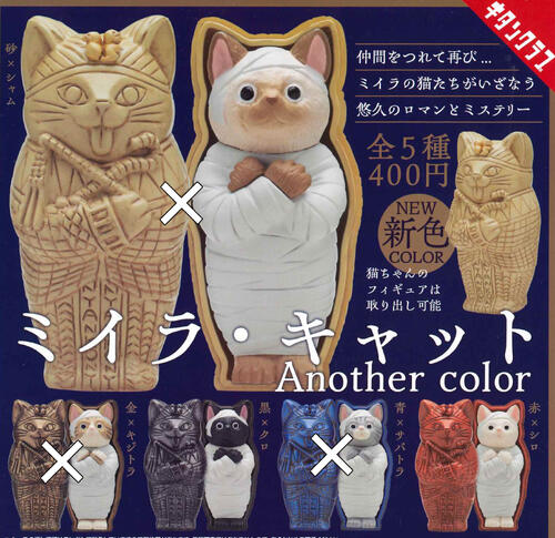 ムニュムニュドレミファキャット フルセット 送料無料 ムニュムニュ ドレミファキャット 全8種セット