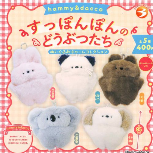 新品未使用 全2種コンプセットMFS ぬいぐるみマスコット② 楽天市場】ミニアニマル ぬいぐるみマスコット 10個セット