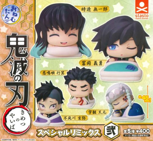 お眠たんシリーズ Amazon | おねむたん 鬼滅の刃 参ノ型 にどね アースカラーVer