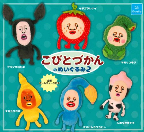 こびとづかん グッズセット 楽天市場】【コンプリート】こびとづかん 抱きつきリング