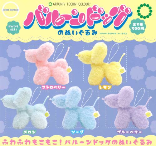 楽天市場】重音テト ぬいぐるみマスコットvol.1 全3種(SV ver.・通常