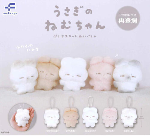楽天市場】【再販・即納品】 むにゅのミニチュアマスコット