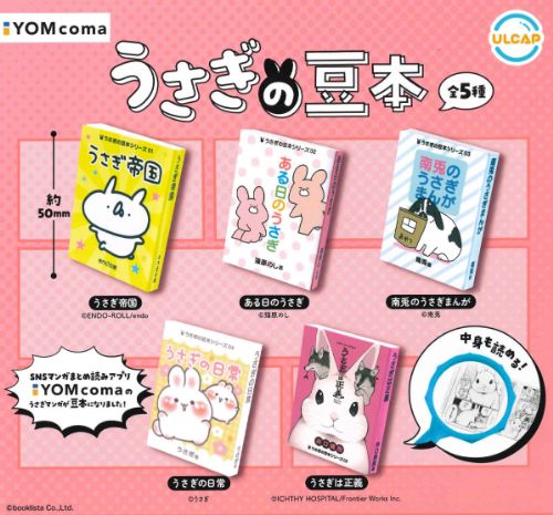 【◎フルコンプ】豆ガシャ本 「フラワーコミックス」 豆ガシャ本 フラワーコミックス☆全6種コンプリート - メルカリ