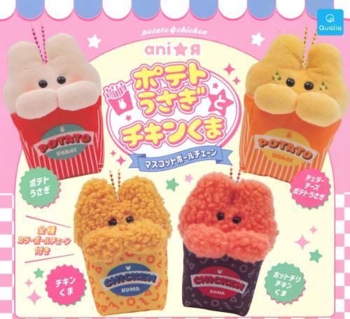 楽天市場】【即納品】8810(はやと)ぬいぐるみボールチェーン 全4種