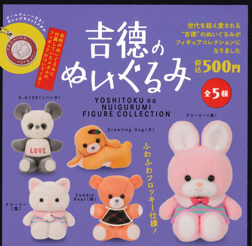 【おまけ付き】吉徳のレトロコレクションコラボキーホルダー 3種セット おまけ付き】吉徳のレトロコレクションコラボキーホルダー 3種