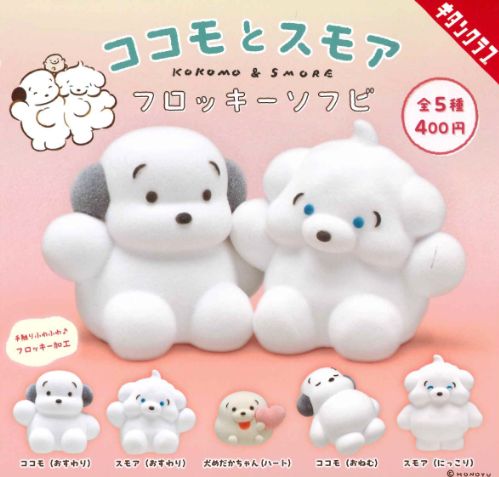 教育番組 フロッキーフィギュア 全４種 ガチャ コンプ 教育番組 フロッキーフィギュア 全4種セット コンプリート 【3月