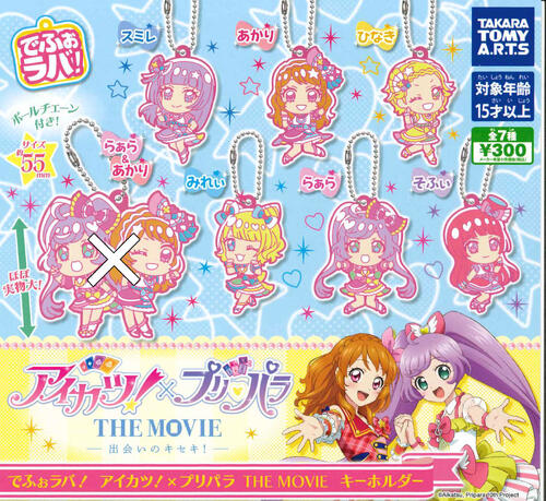 楽天市場】アイカツ！ だれでもアイドル活動アクリルチャーム2 【全14