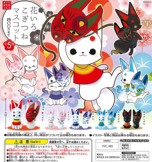 楽天市場】花咲くいろはぼんぼりスイング より2種（押水菜子＆和倉結