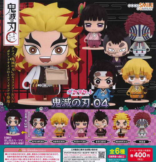 鬼滅の刃 グッズ 鬼滅の刃 螺鈿風シリーズ アクリルキーホルダー Vol.4 - 株式