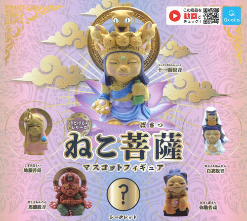 楽天市場】花房さくらのくださいの像 SO-TA 【全4種フルコンプセット