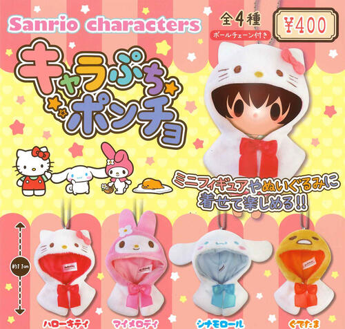 サンリオ キャラぷち ポンチョ　ねこさんのケープ　ぬいぐるみ衣装　アクセ imgrc0104231729.jpg