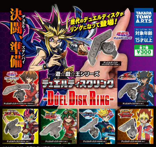 楽天市場】ポプセル 遊戯王デュエルモンスターズ タカラトミー