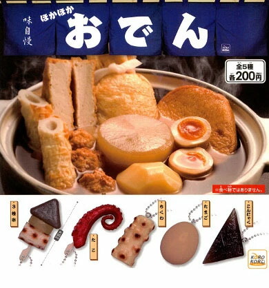日本縦断おでん全１５種ガチャ Amazon | コンビニおでん日本縦断より 14種 | カプセル玩具